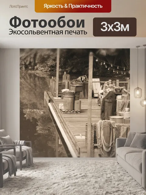 Фотообои Речной док