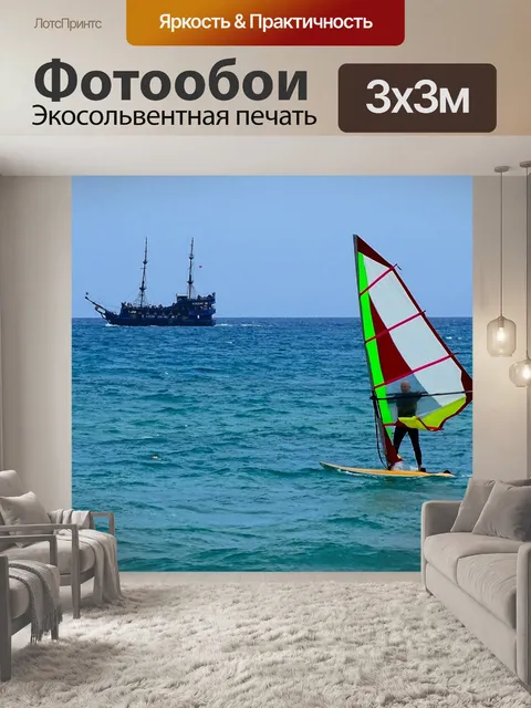 Фотообои Море
