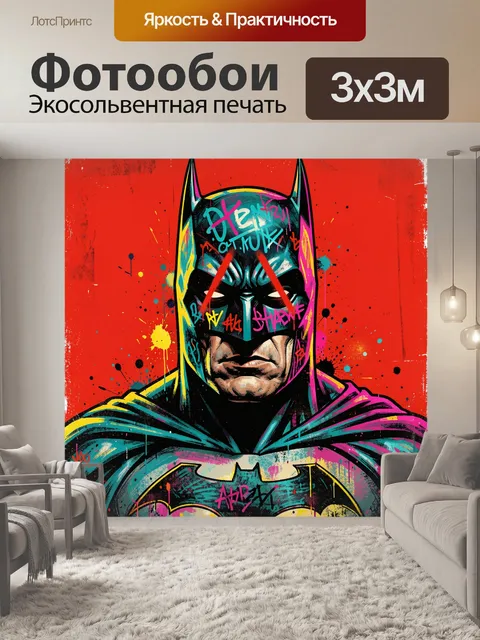Фотообои Бэтмен в неоновом граффити