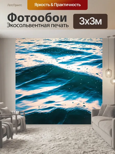 Фотообои море в стиле абстракции, динамичные движения воды, красочные мазки кисти, капли и брызги