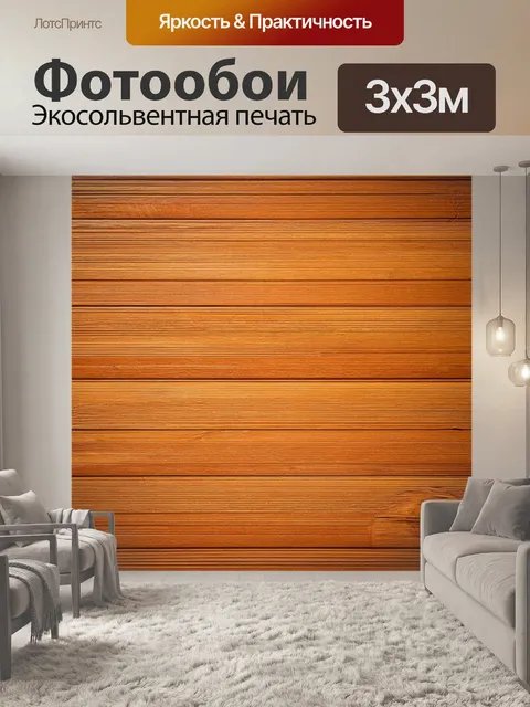 Фотообои абстракция в стиле минимализм, с акцентом на текстуры дерева и природные оттенки