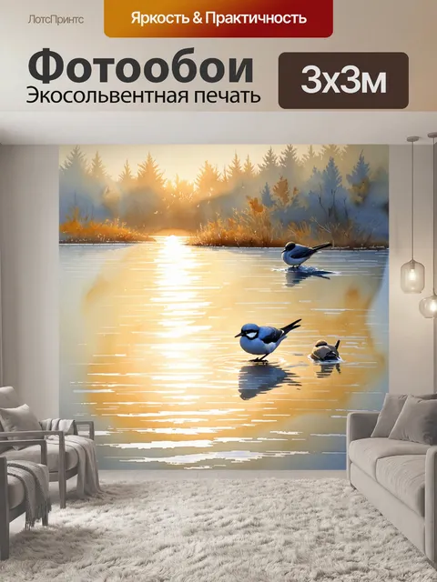 Фотообои птицы, омываемые утром, сидят на берегу озера, где солнечные лучи пробиваются сквозь туман