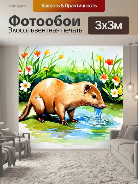 Фотообои капибара, пьющая воду из прозрачного источника в солнечный день, окруженная яркими цветами и зелёными листьями