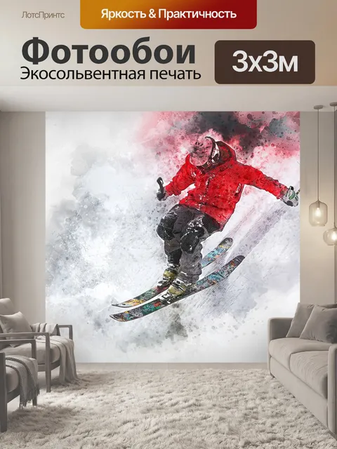 Фотообои Акварель