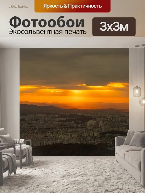 Фотообои Закат