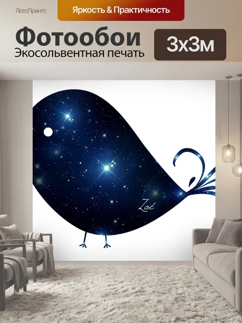 Фотообои Галактика