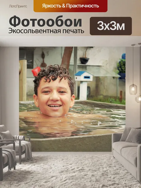 Фотообои Мистический