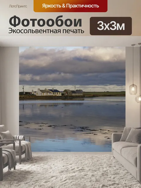 Фотообои И море Пейзаж