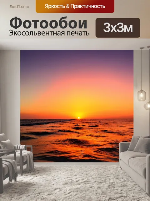 Фотообои градиент горящих закатов на горизонте