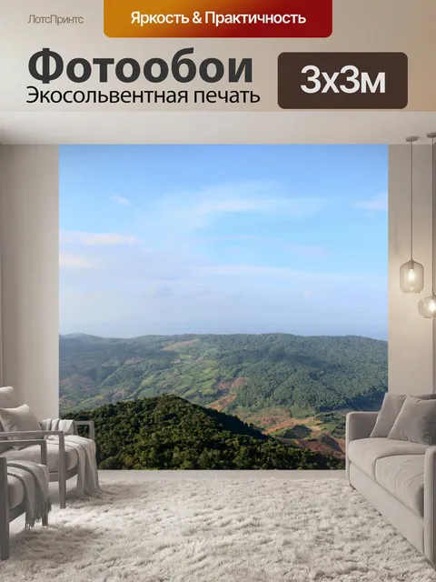 Фотообои Природа горы Фу Руа