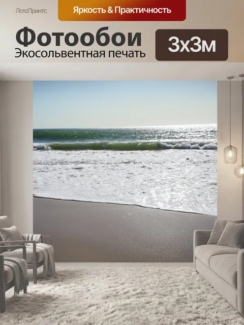 Фотообои яркое утро на пляже с рыболовными подсказками, оставленными рыбаками
