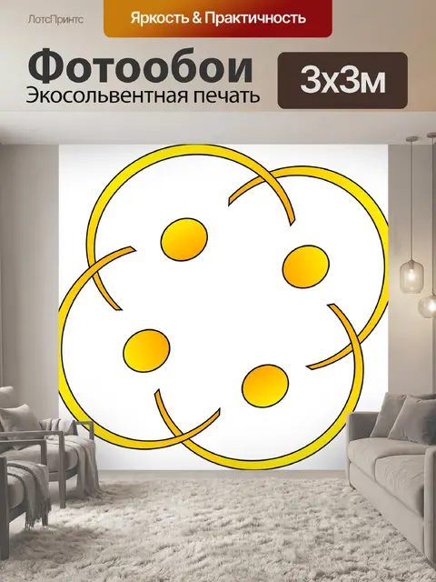 Фотообои Золотой