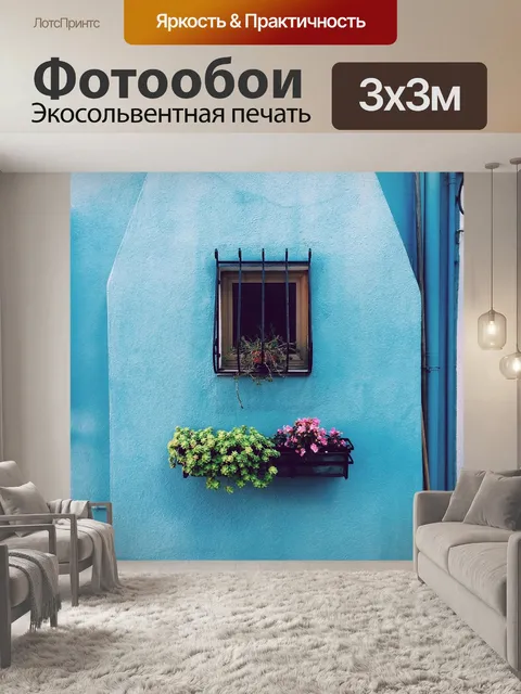 Фотообои Цветы