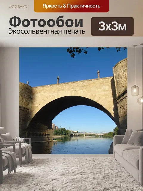 Фотообои Мост