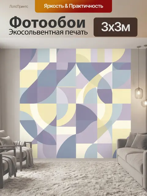 Фотообои Абстрактные круги и ленты
