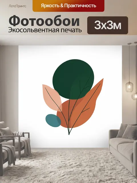 Фотообои Абстрактные листья и круг