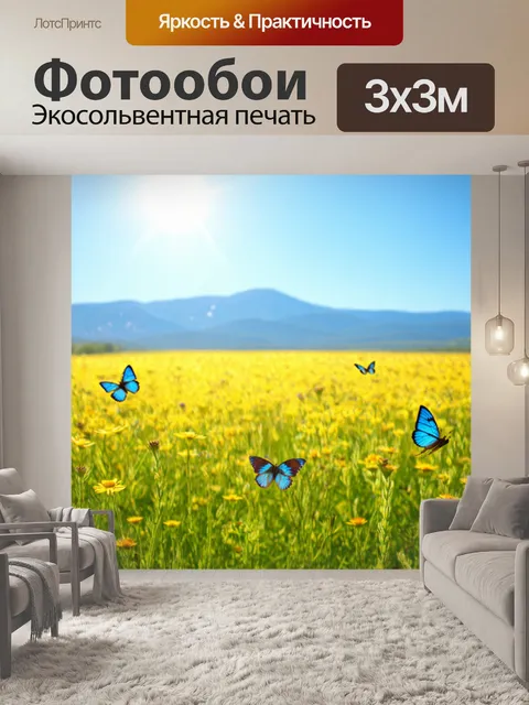 Фотообои весна, пейзаж с яркими полевыми цветами, бабочки порхают, солнце освещает поле с синими колосьями…