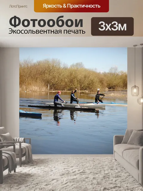 Фотообои Река