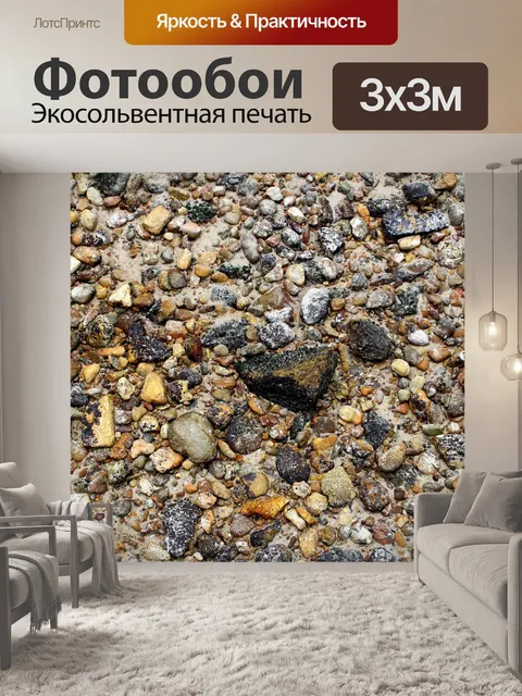 Фотообои Морские камни фон
