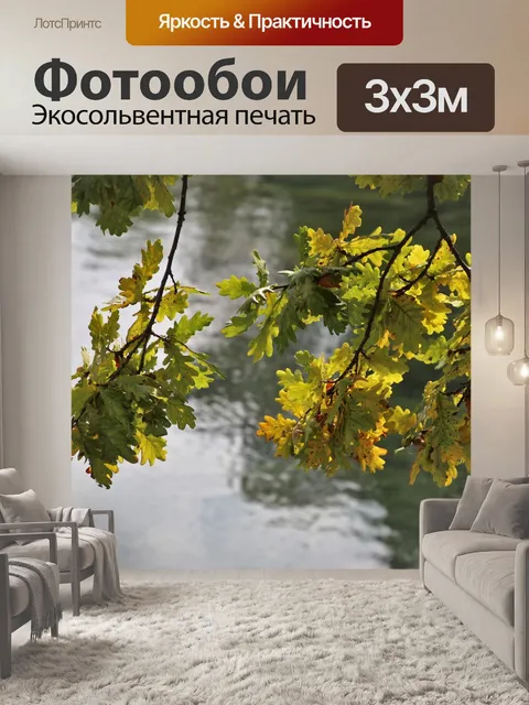 Фотообои Веточка