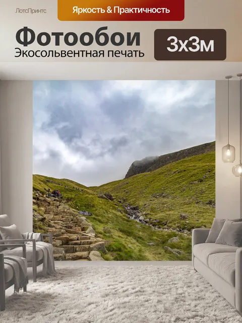 Фотообои Скафелл Mountain Пайк в Англии