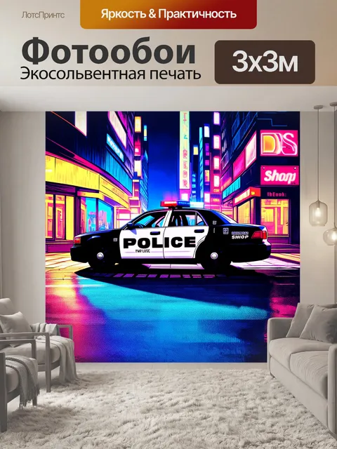 Фотообои полицейский автомобиль в ночном городе, освещенный неоновыми огнями витрин магазинов
