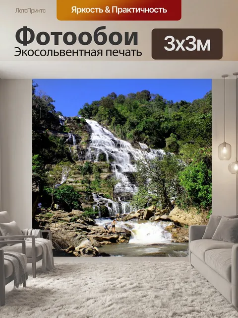 Фотообои Водопад Маэя в Чиангмае