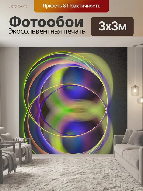 Фотообои фрактальные круги 2