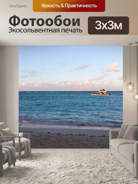 Фотообои Небольшие лодки на море