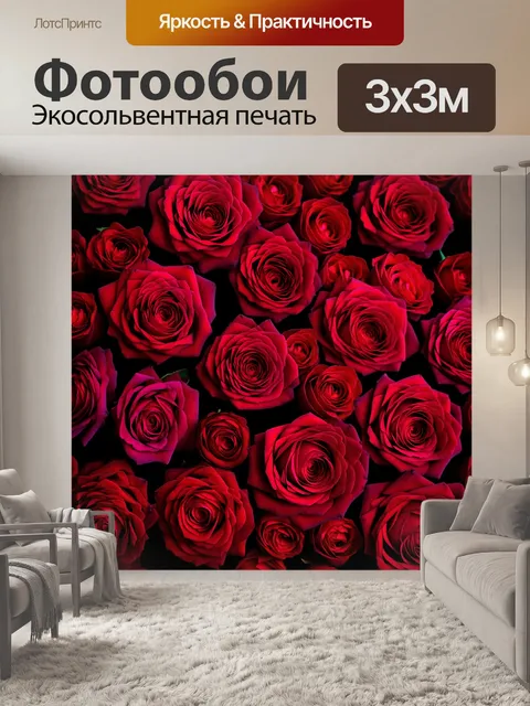 Фотообои розы в стиле тонализм, различные текстуры в изображении, создающие контраст между розами и фоном