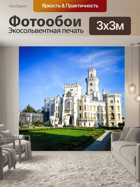 Фотообои Глубока