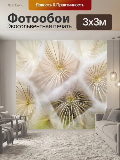 Фотообои Цветы