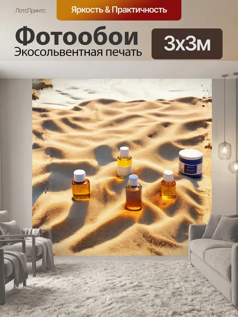 Фотообои песчаный пляж затоплен мягким светом утреннего солнца