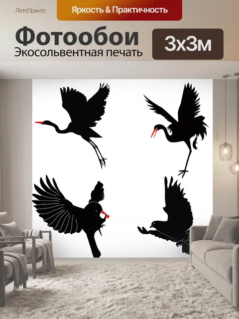 Фотообои Птицы в черном