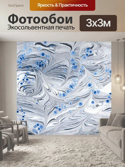 Фотообои Бумага мраморная