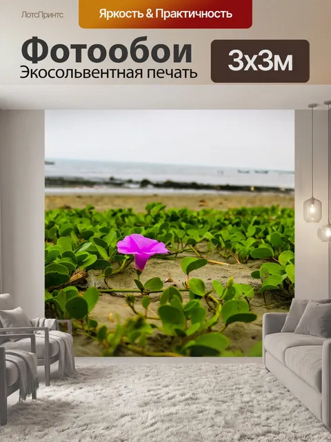 Фотообои Цветок