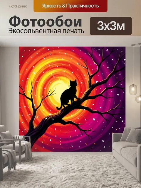 Фотообои Кот на ветке в вихре