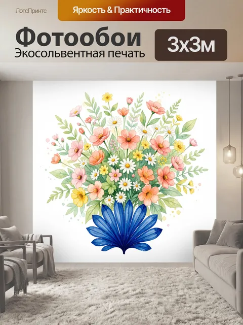 Фотообои Нежный букет полевых цветов