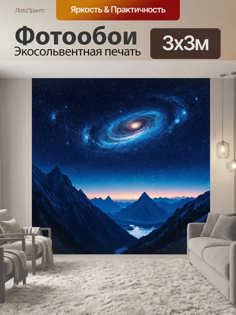 Фотообои синий