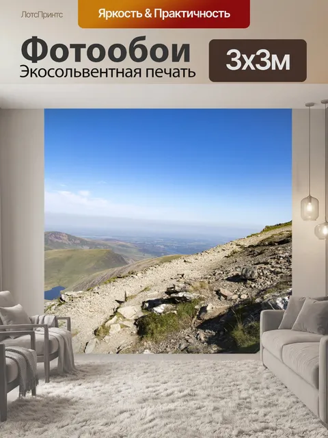 Фотообои Вершине горы В Сноудон
