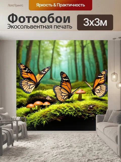 Фотообои бабочки