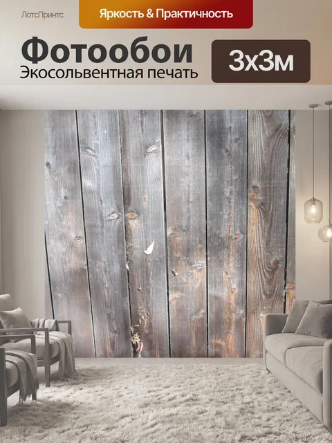 Фотообои Дерево Забор 9