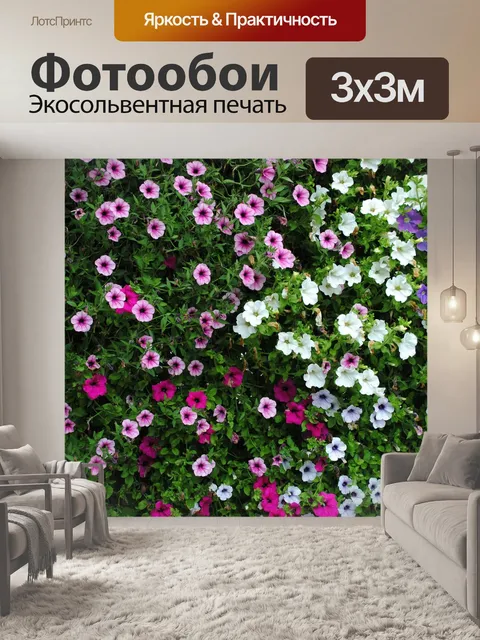 Фотообои Цветы