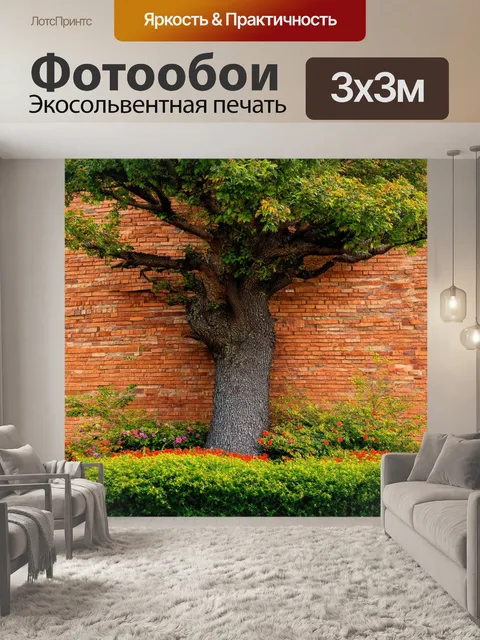 Фотообои дерево, обвивающее стену из глиняных кирпичей, с яркими кустами цветков вокруг