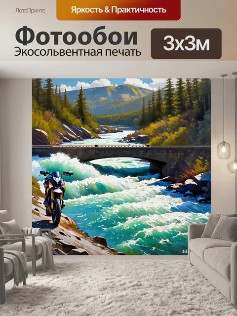 Фотообои сцена на фоне бурной реки, где honda transalp стоит на мосту с видимым двигателем