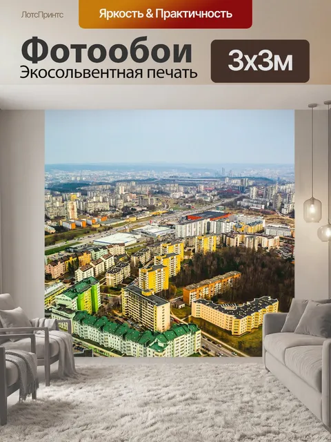 Фотообои Город