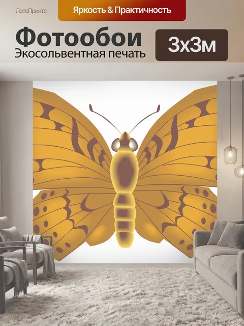 Фотообои Красочные бабочки 7