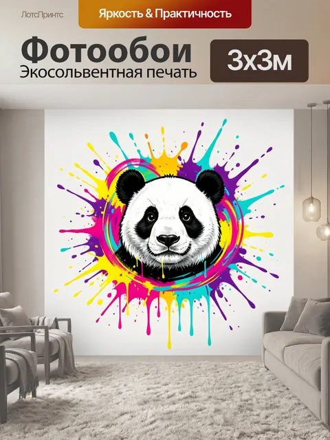 Фотообои Панда в ярких брызгах краски