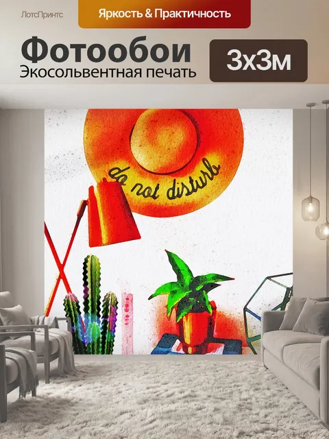 Фотообои Акварельные рабочий стол