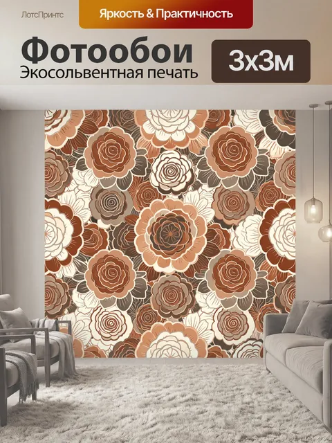 Фотообои Винтажные цветочные розетки в сепии